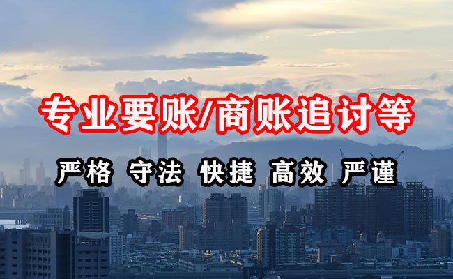 潮安讨账公司